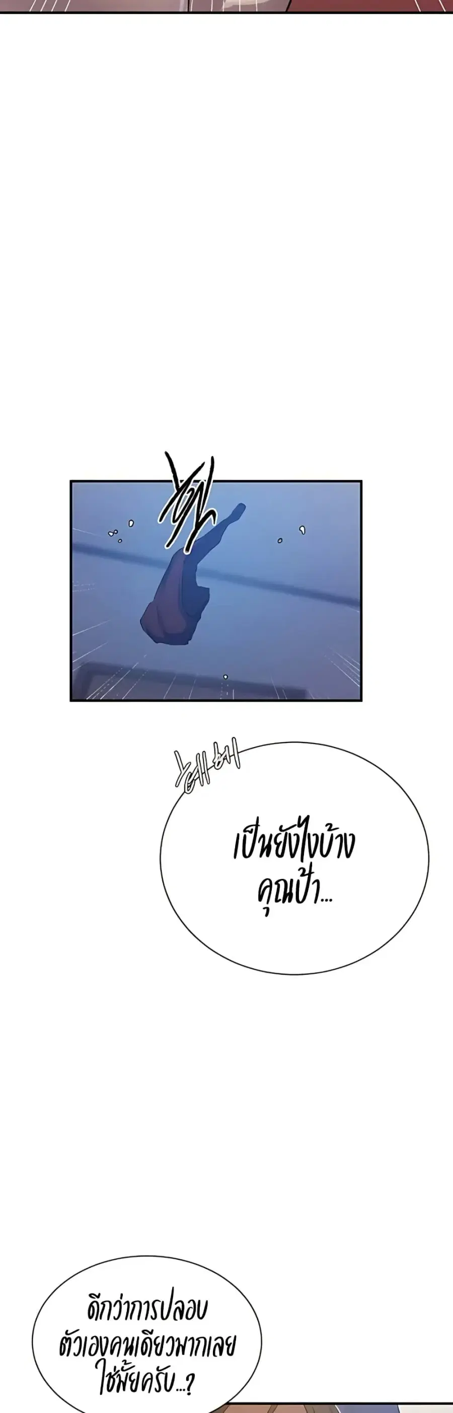 Secret Class ตอนที่ 305 — หน้า 16 จาก 40