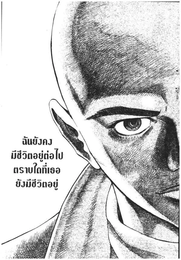 Omega Tribe Kingdom ตอนที่ 120 — หน้า 15 จาก 20