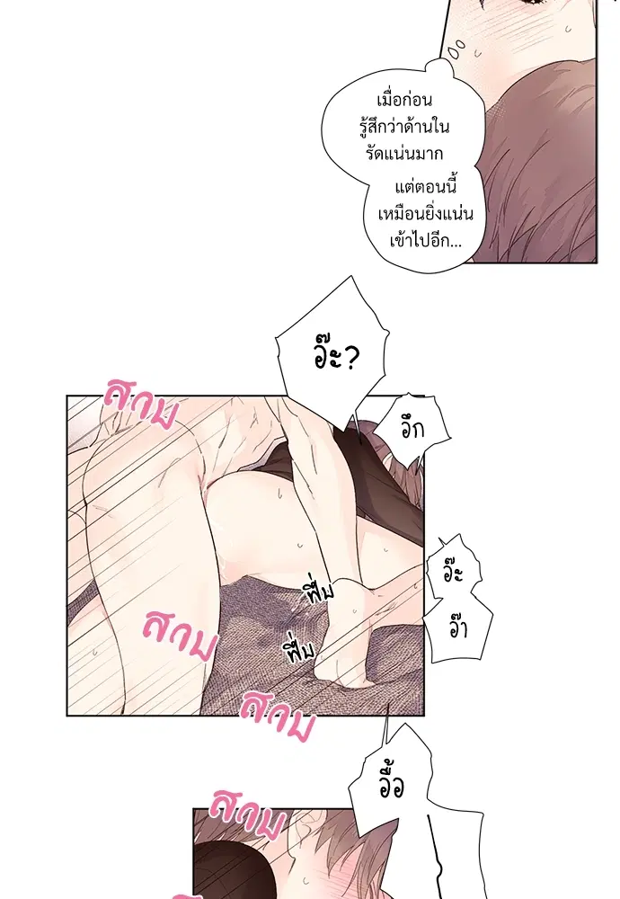 4 Week Lovers ตอนที่ 25 — หน้า 9 จาก 38