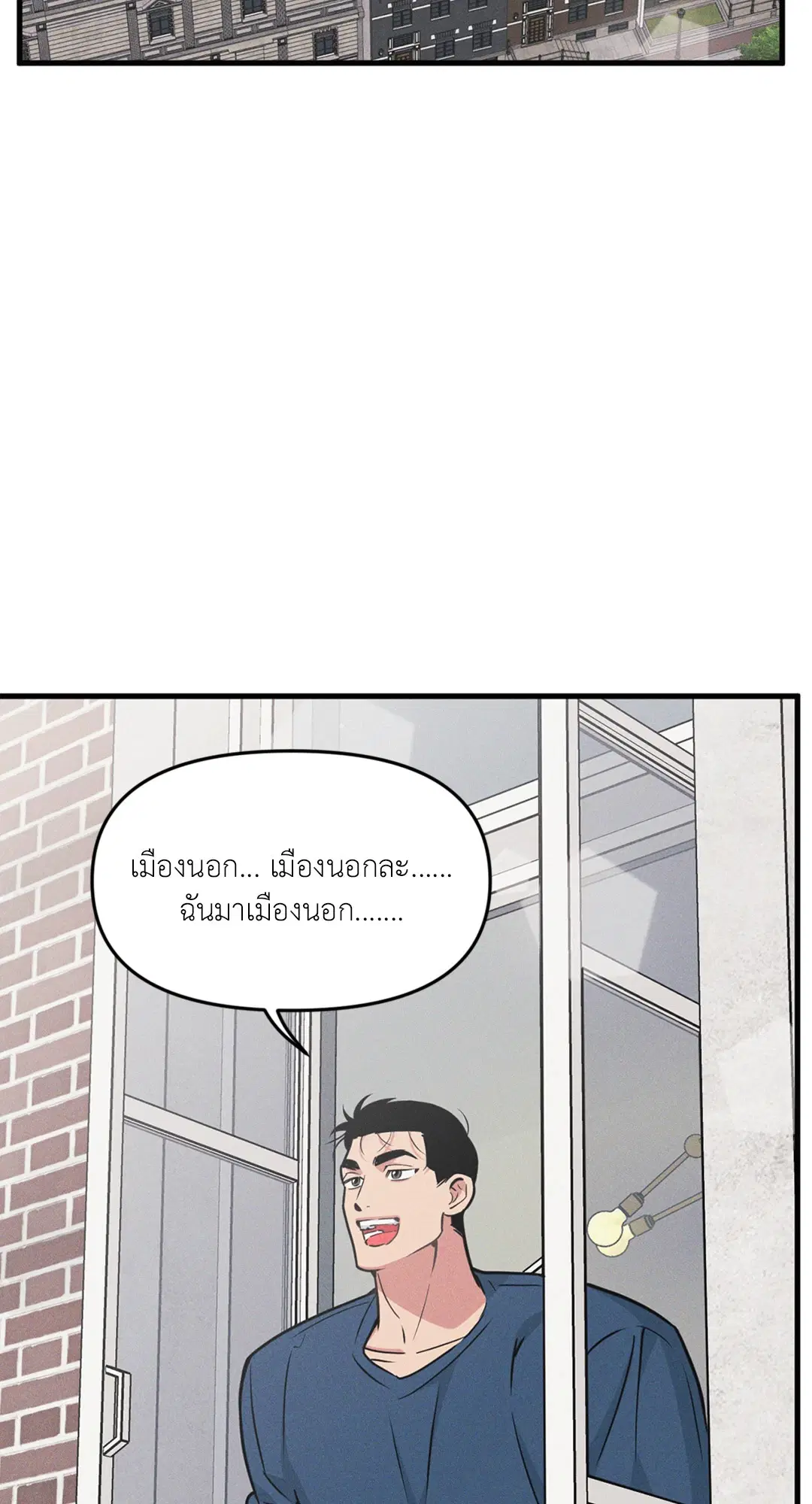 Full Volume ตอนที่ 76.49 — หน้า 45 จาก 65