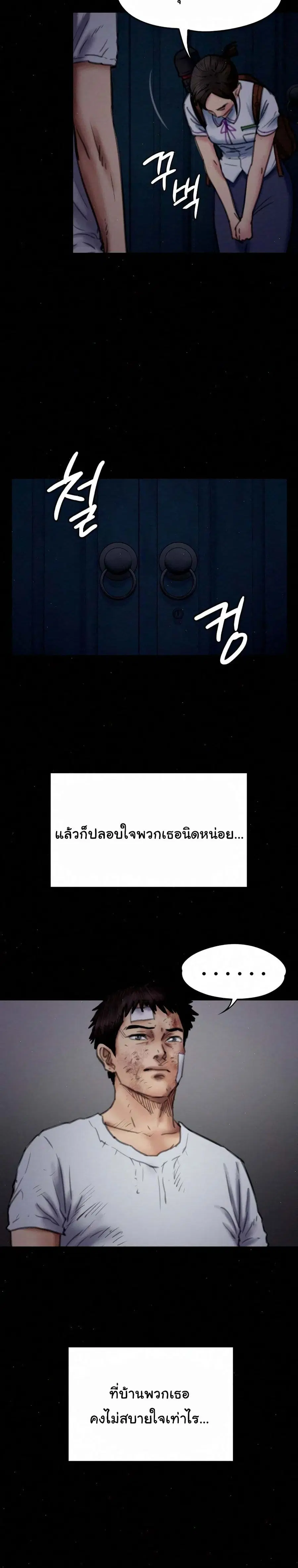 Queen Bee ตอนที่ 73 — หน้า 24 จาก 31