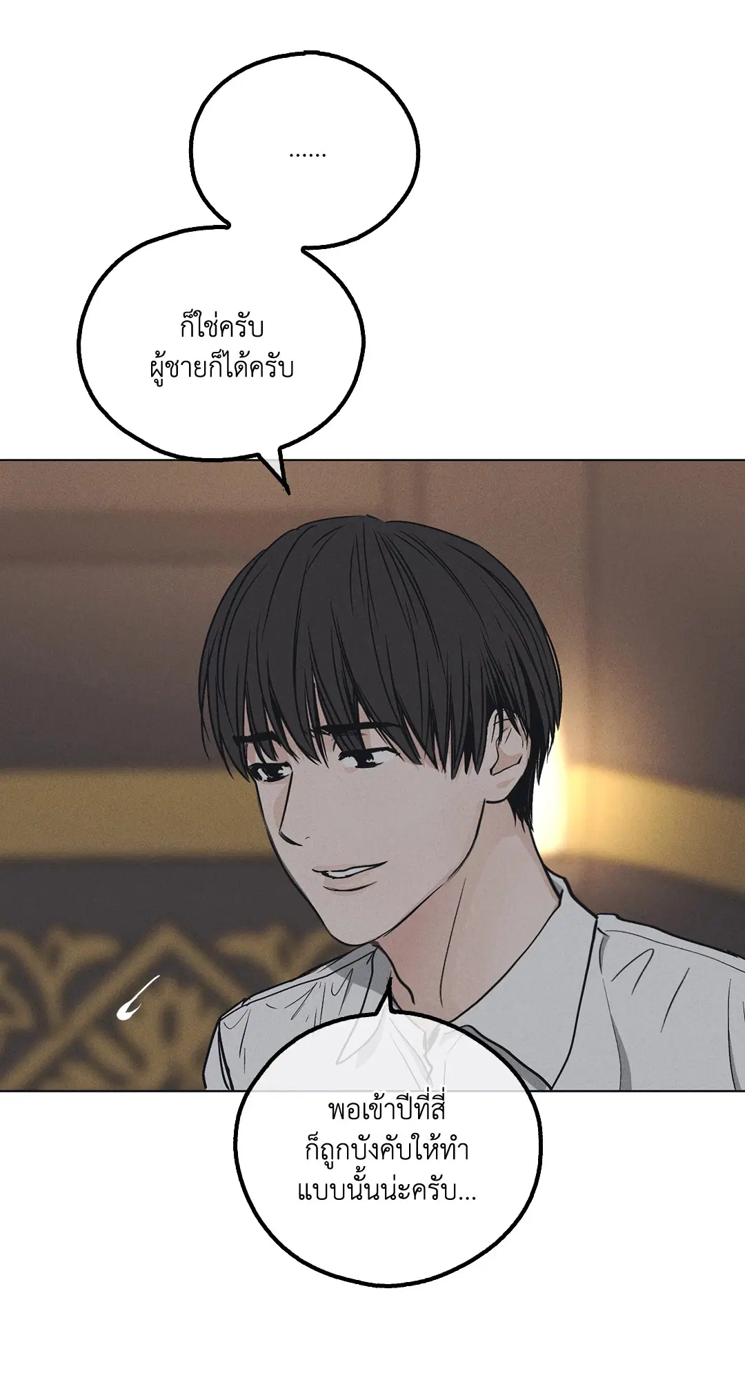 PAYBACK ตอนที่ 22 — หน้า 69 จาก 85