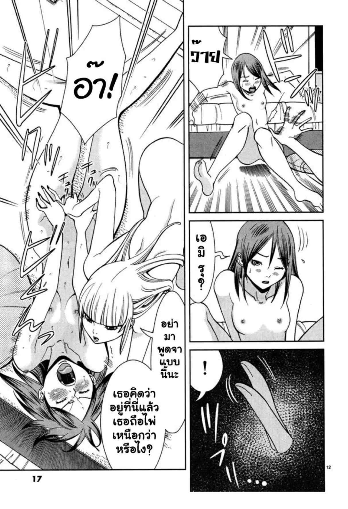 Nozoki Ana ตอนที่ 37 — หน้า 18 จาก 26