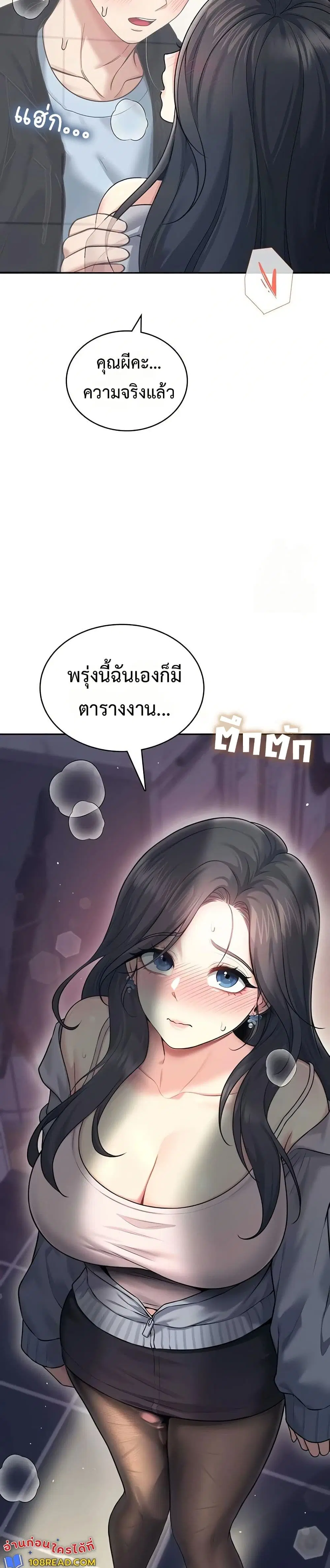 Wireless Touch ตอนที่ 52 — หน้า 27 จาก 51