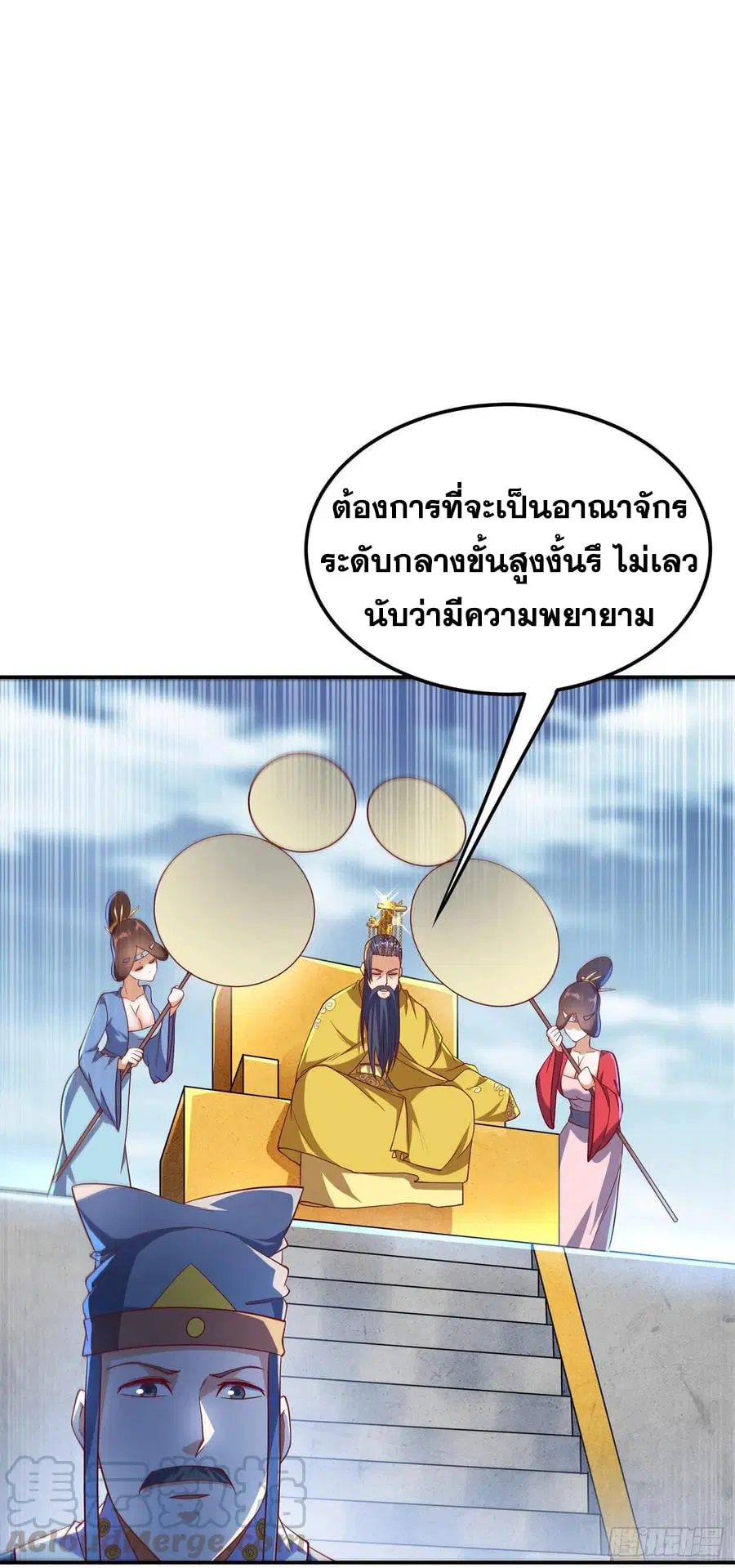 Wu Ni ตอนที่ 153 — หน้า 23 จาก 37