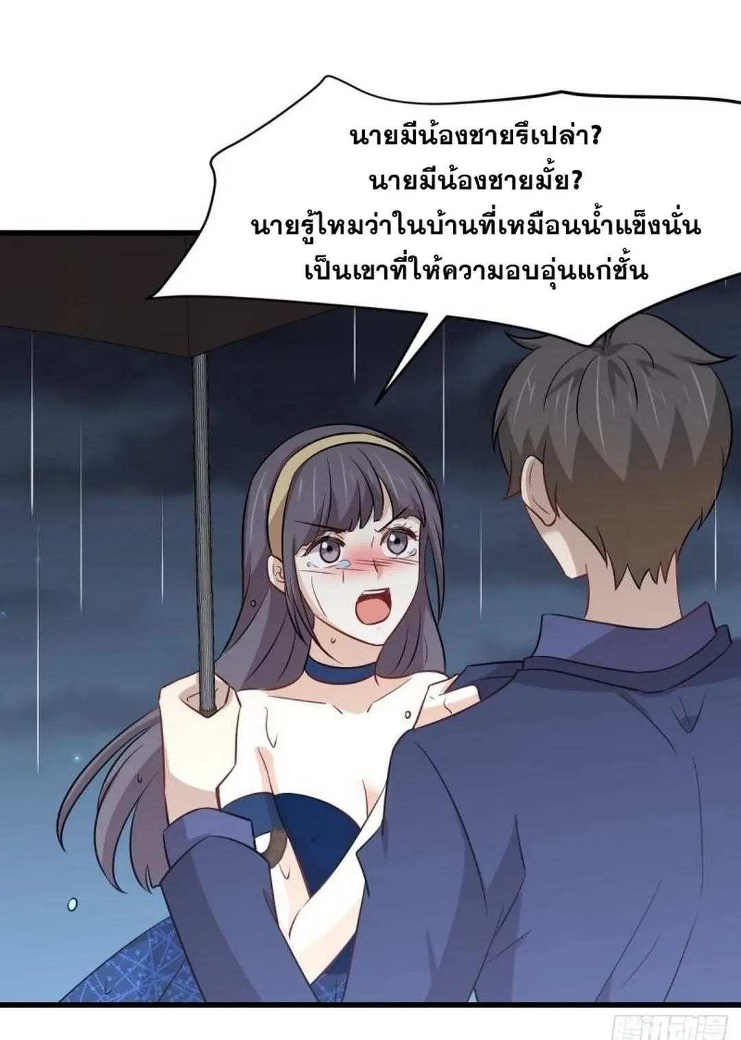 Immortal Swordsman in the Reverse World ตอนที่ 245 — หน้า 2 จาก 41