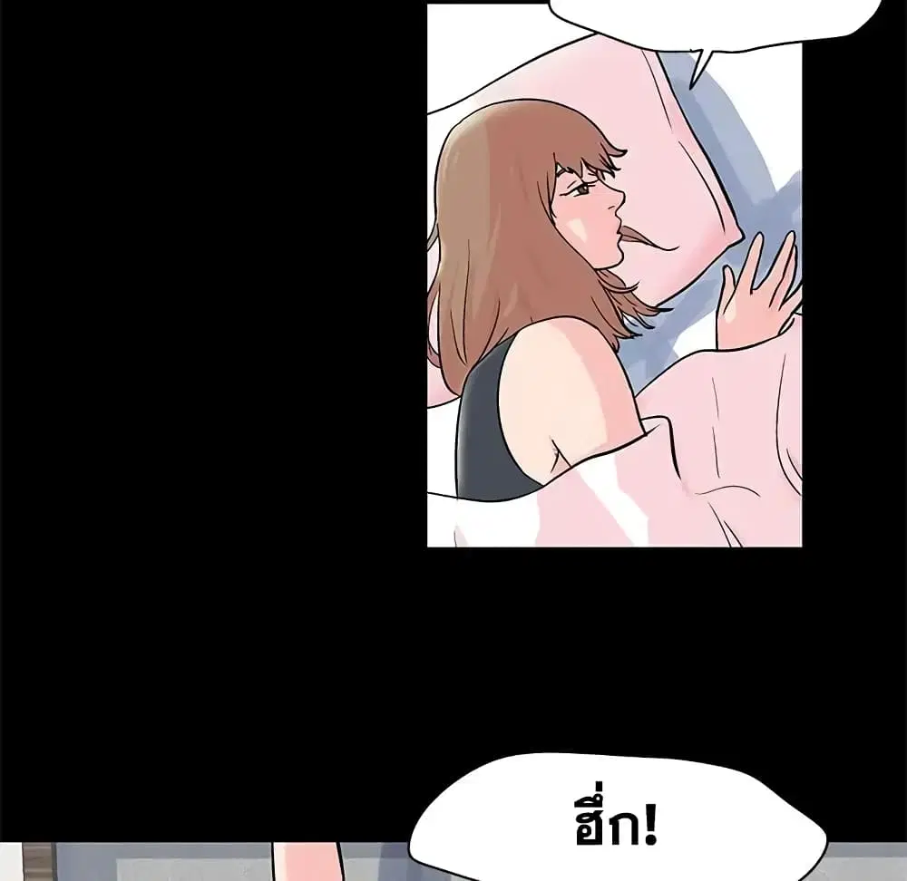 Project Utopia ตอนที่ 69 — หน้า 44 จาก 83