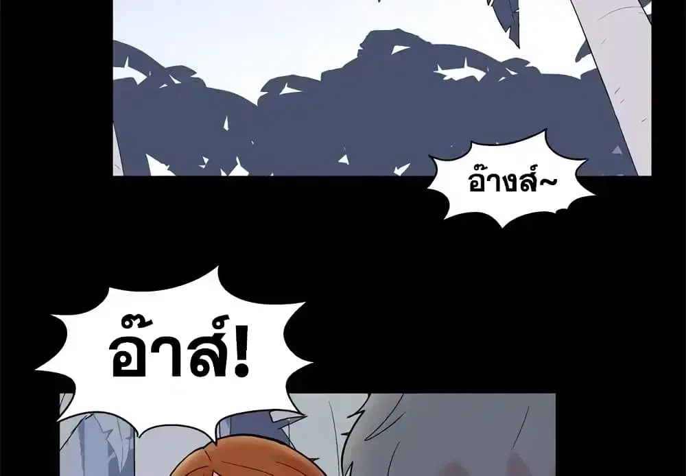 Project Utopia ตอนที่ 21 — หน้า 2 จาก 53