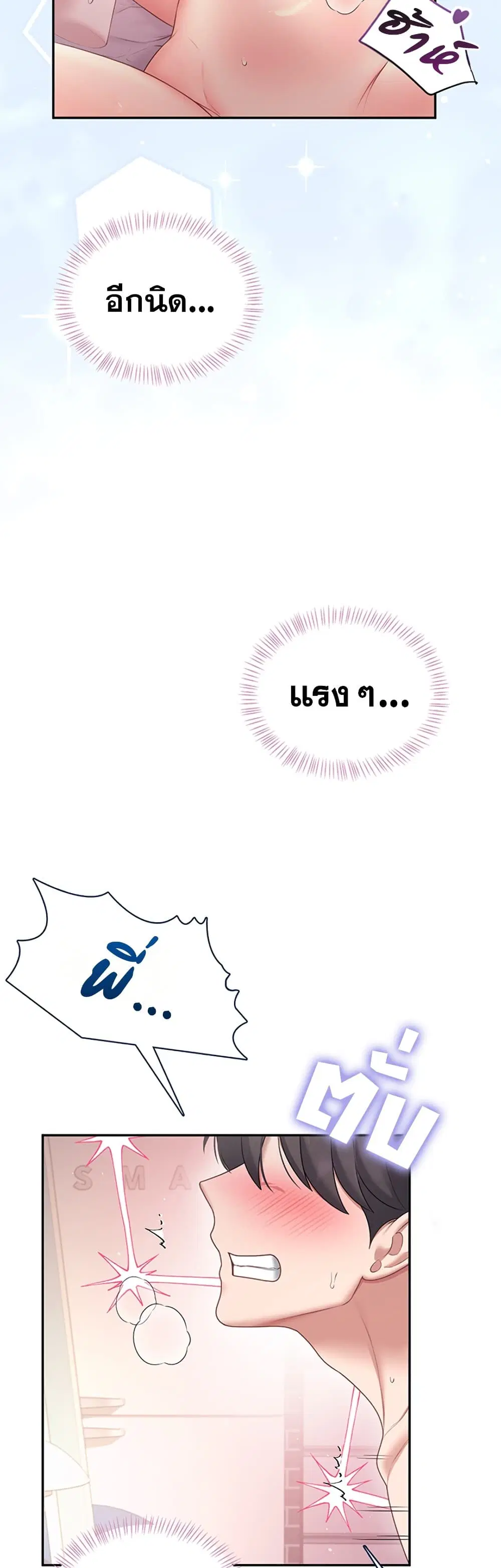 Wireless Touch ตอนที่ 105 — หน้า 25 จาก 60