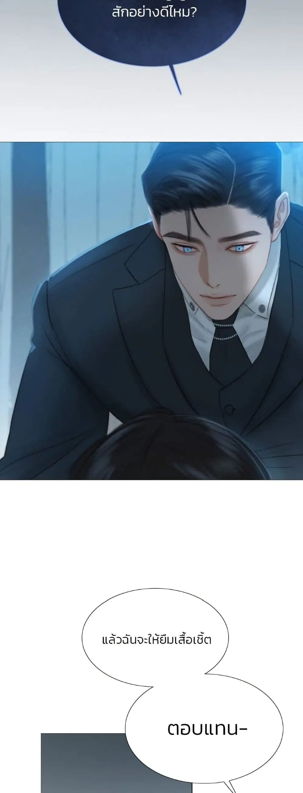Serena ตอนที่ 32 — หน้า 26 จาก 62