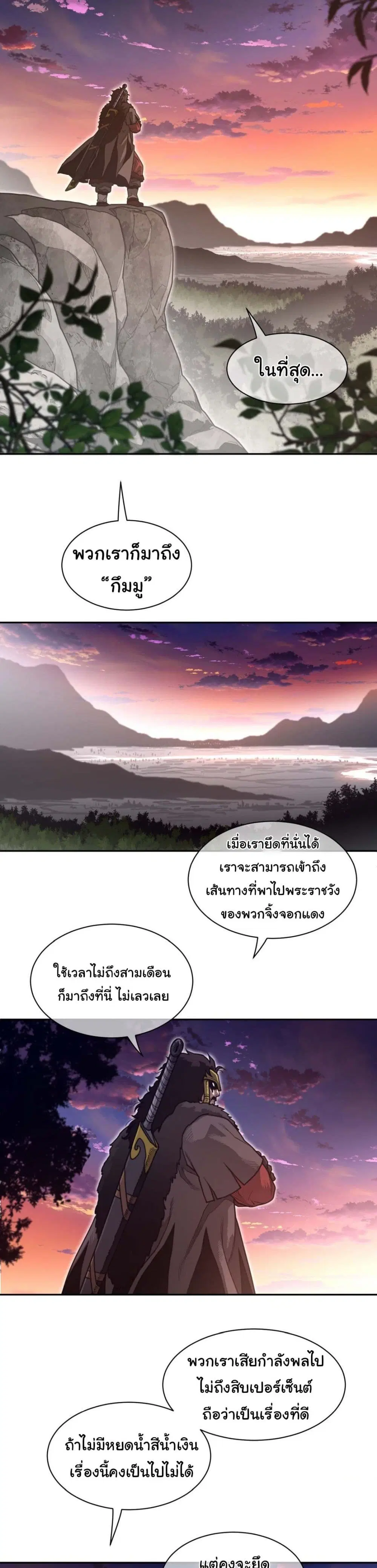 Perfect Half ตอนที่ 186 — หน้า 5 จาก 21