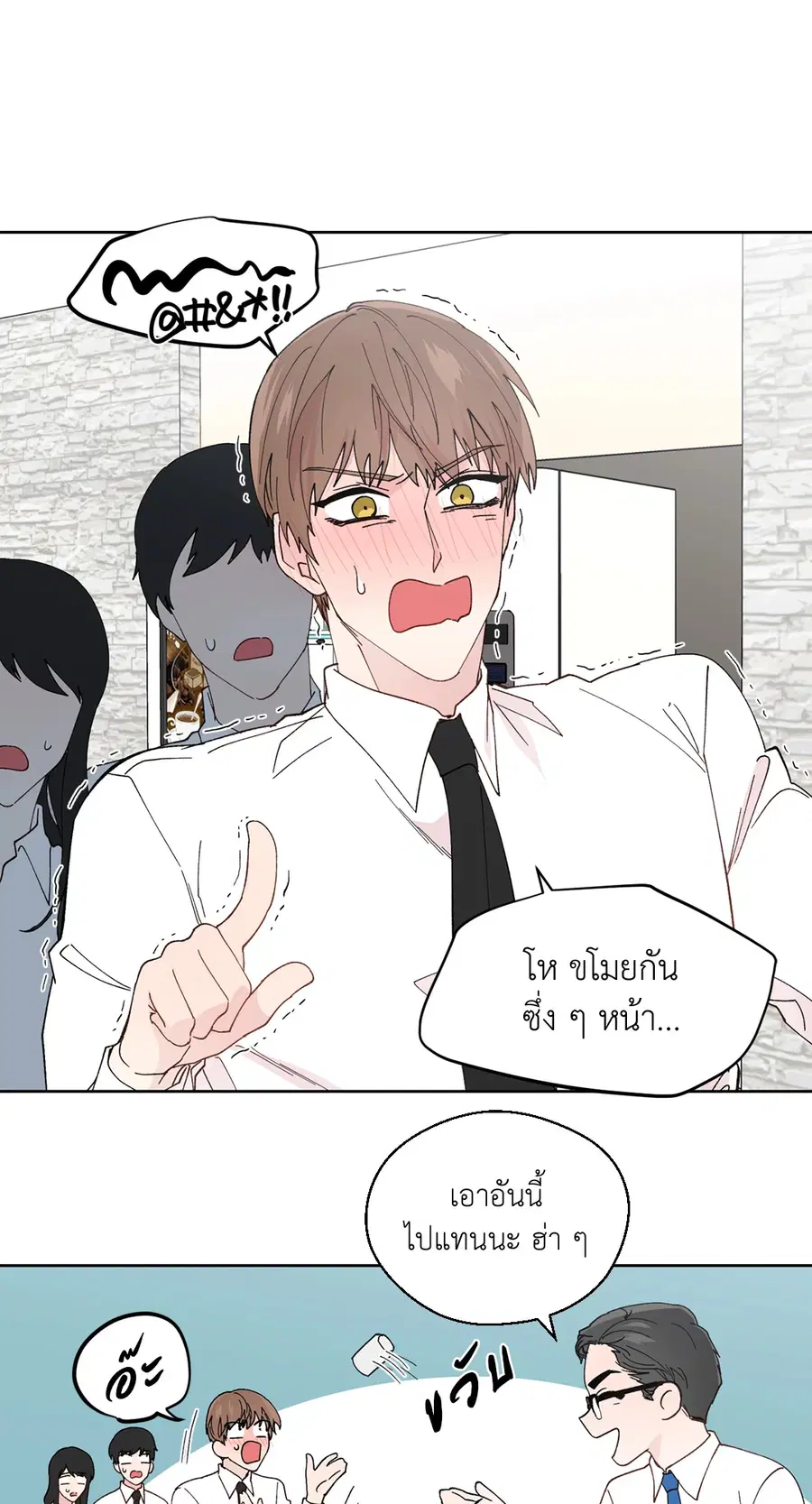 A Man of Virtue ตอนที่ 102.01 — หน้า 11 จาก 69