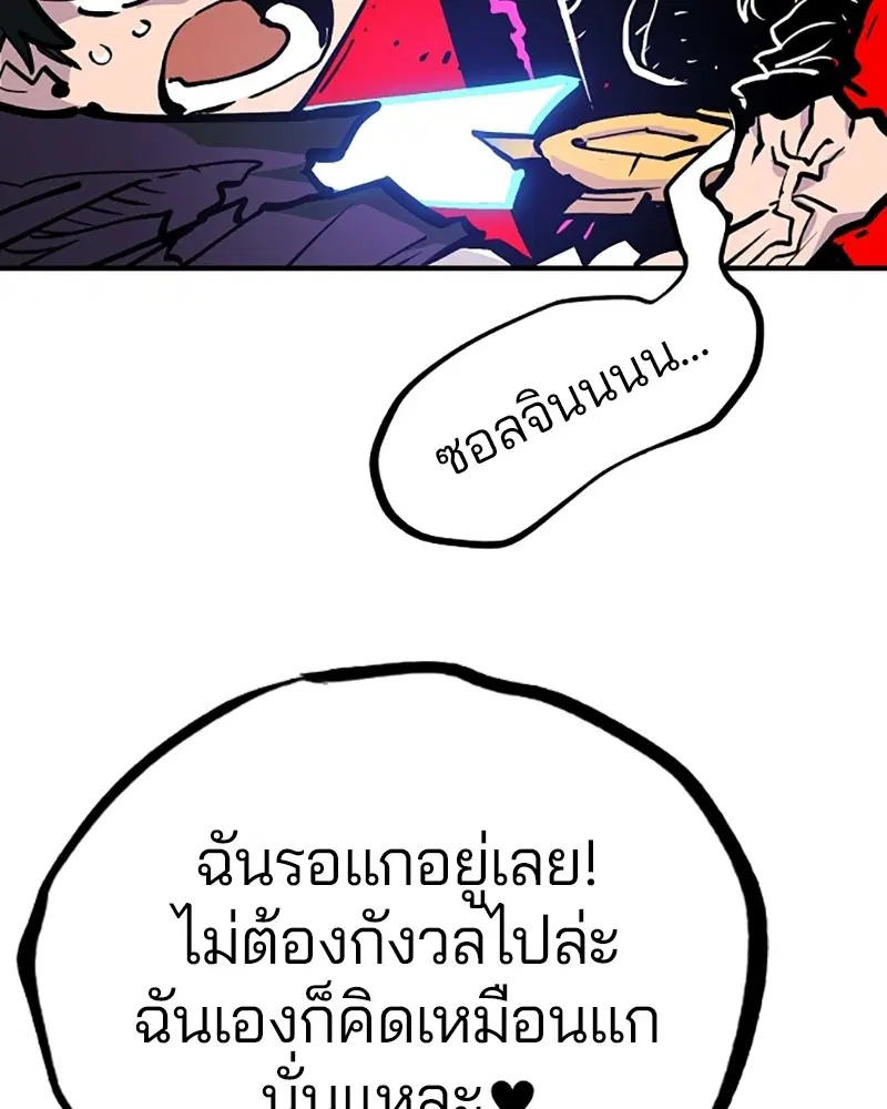 The Player ตอนที่ 156 — หน้า 154 จาก 178