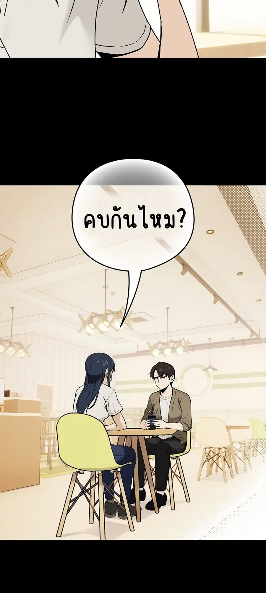 After Work Love Affairs ตอนที่ 1 — หน้า 55 จาก 95