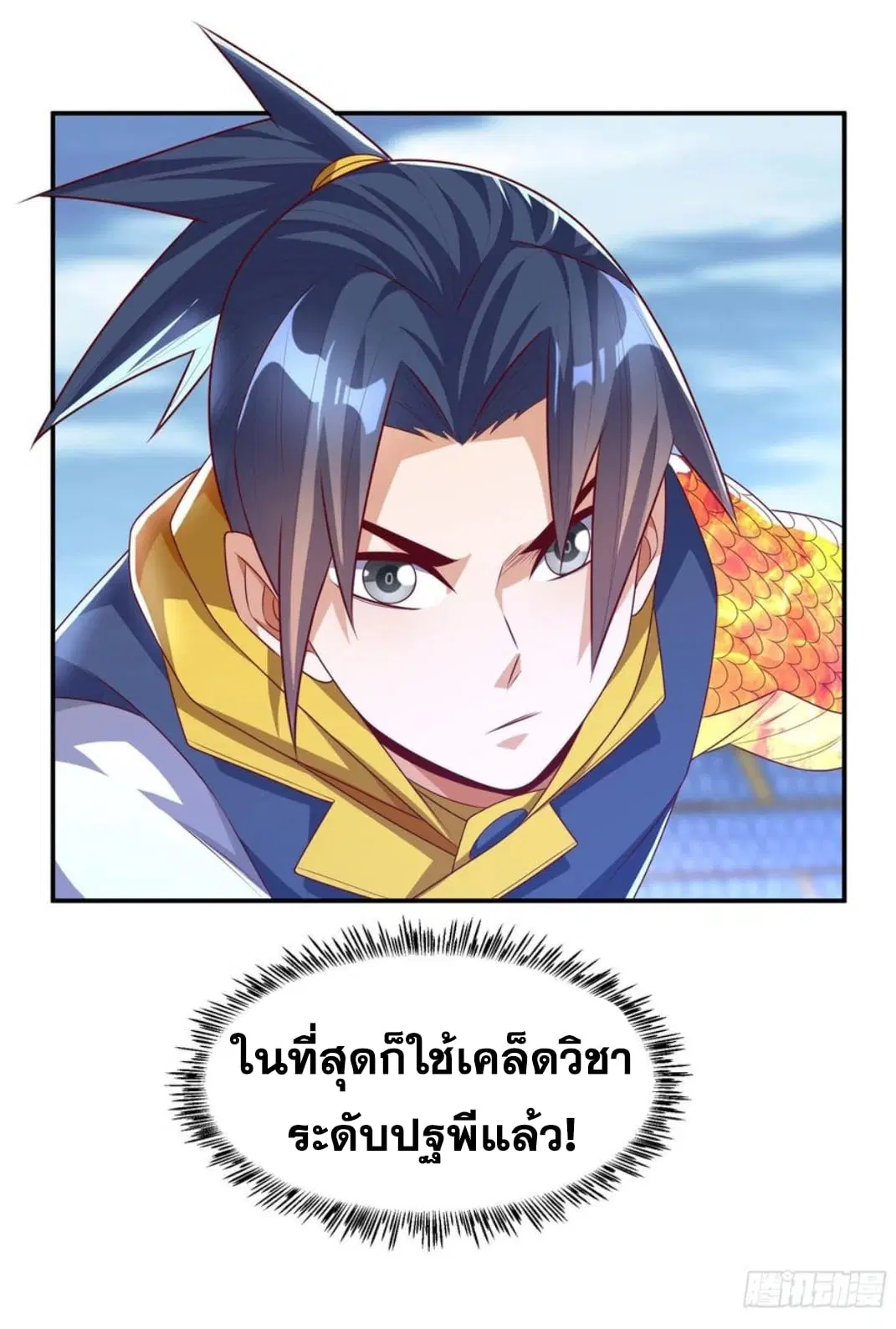 Wu Ni ตอนที่ 166 — หน้า 25 จาก 33