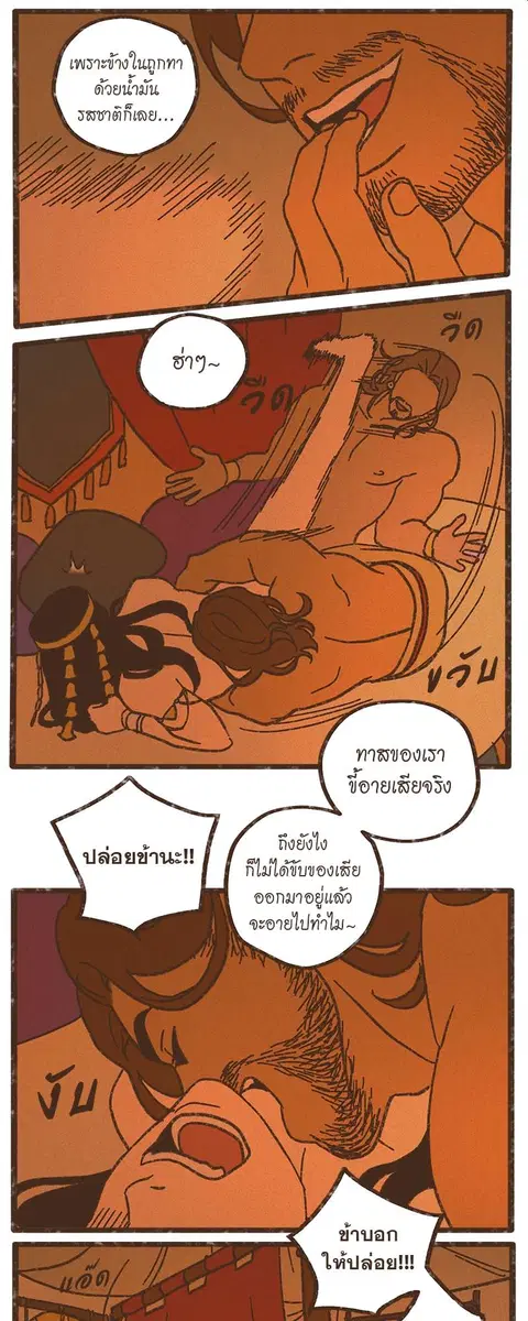ENNEAD ตอนที่ 46 — หน้า 24 จาก 28