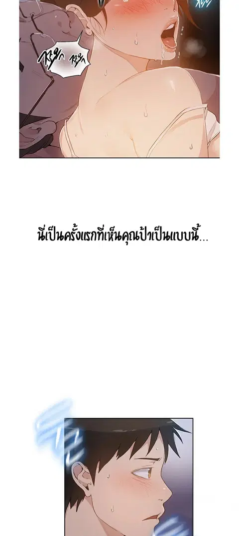 Secret Class ตอนที่ 1 — หน้า 86 จาก 106