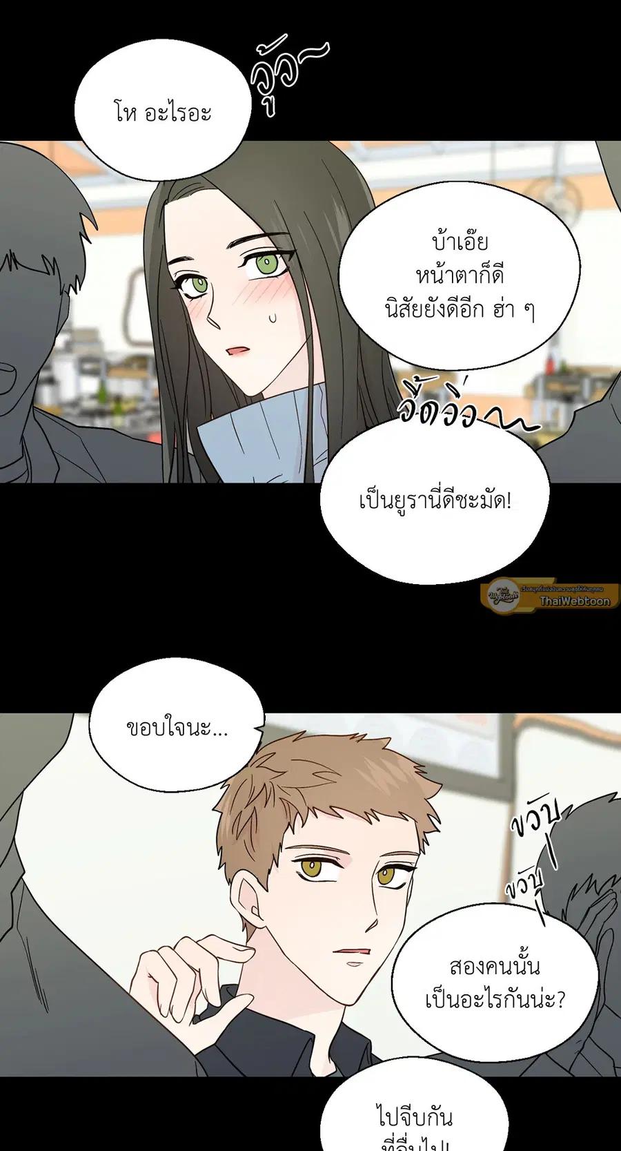 A Man of Virtue ตอนที่ 82 — หน้า 7 จาก 44