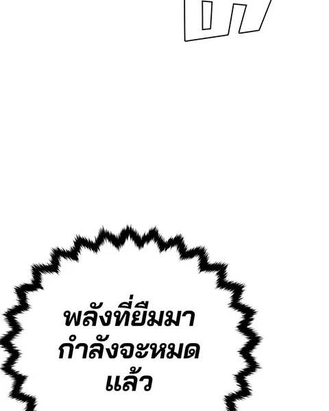 The Player ตอนที่ 47 — หน้า 76 จาก 129