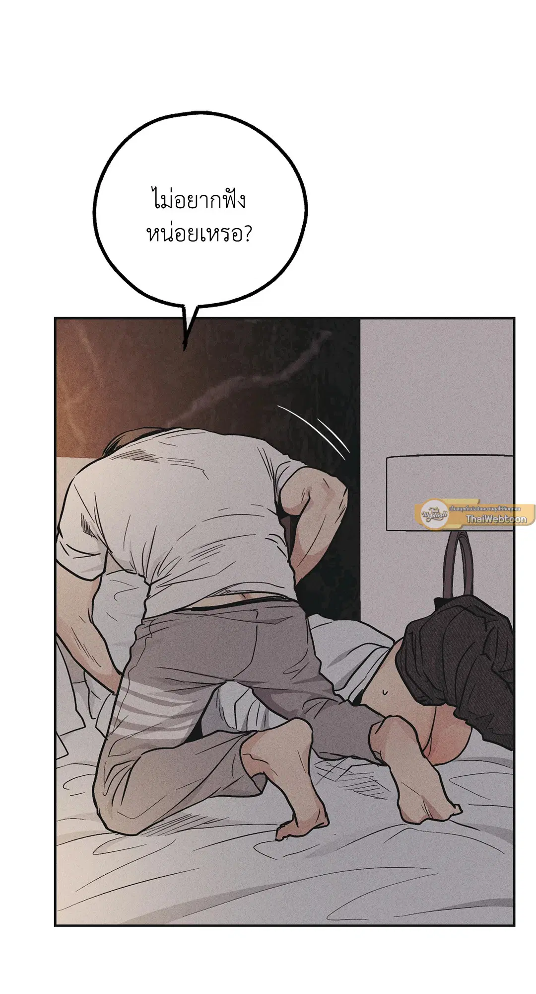 PAYBACK ตอนที่ 53 — หน้า 65 จาก 85