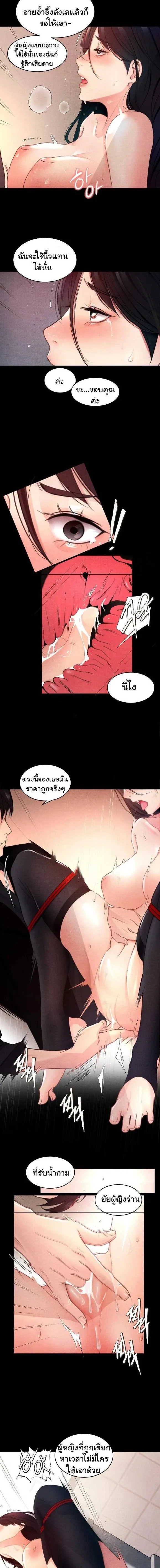 Rough Contract – สัญญาเถื่อน ตอนที่ 2 — หน้า 10 จาก 15