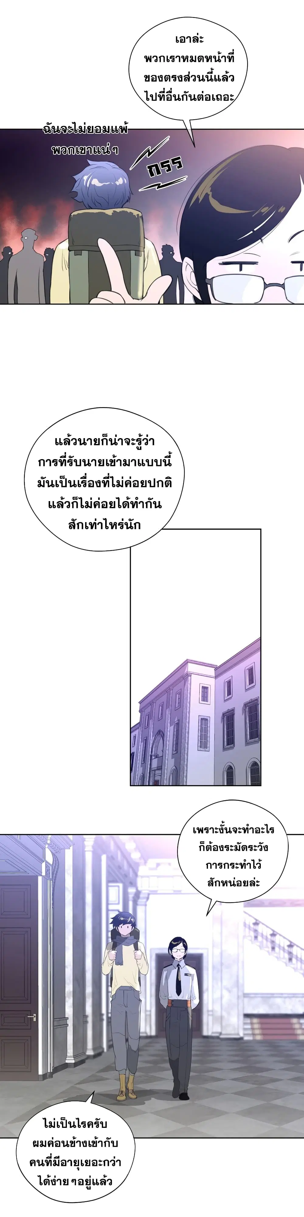 Perfect Half ตอนที่ 9 — หน้า 17 จาก 39