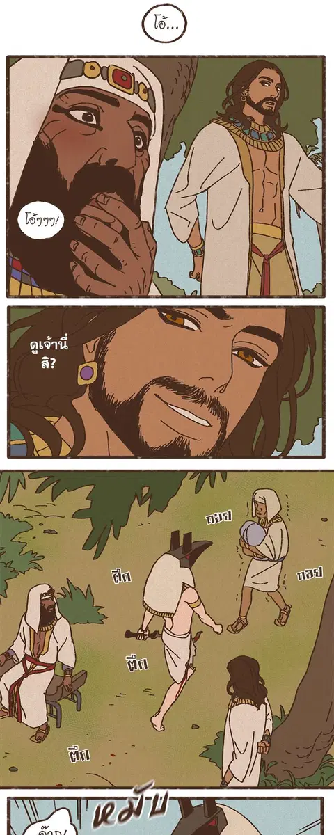 ENNEAD ตอนที่ 6 — หน้า 18 จาก 27