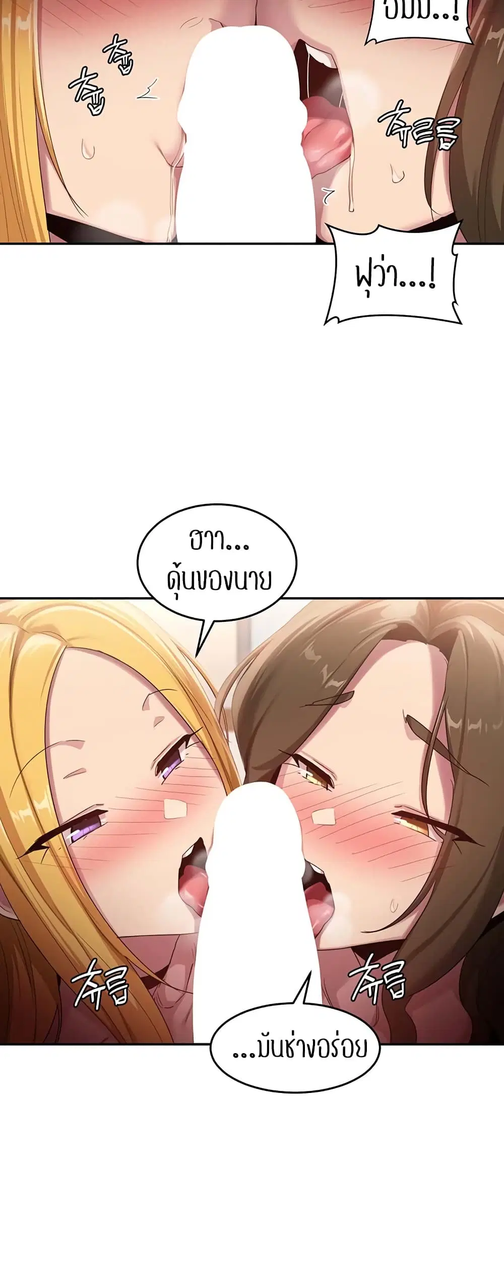 Sextudy Group ตอนที่ 91 — หน้า 31 จาก 44