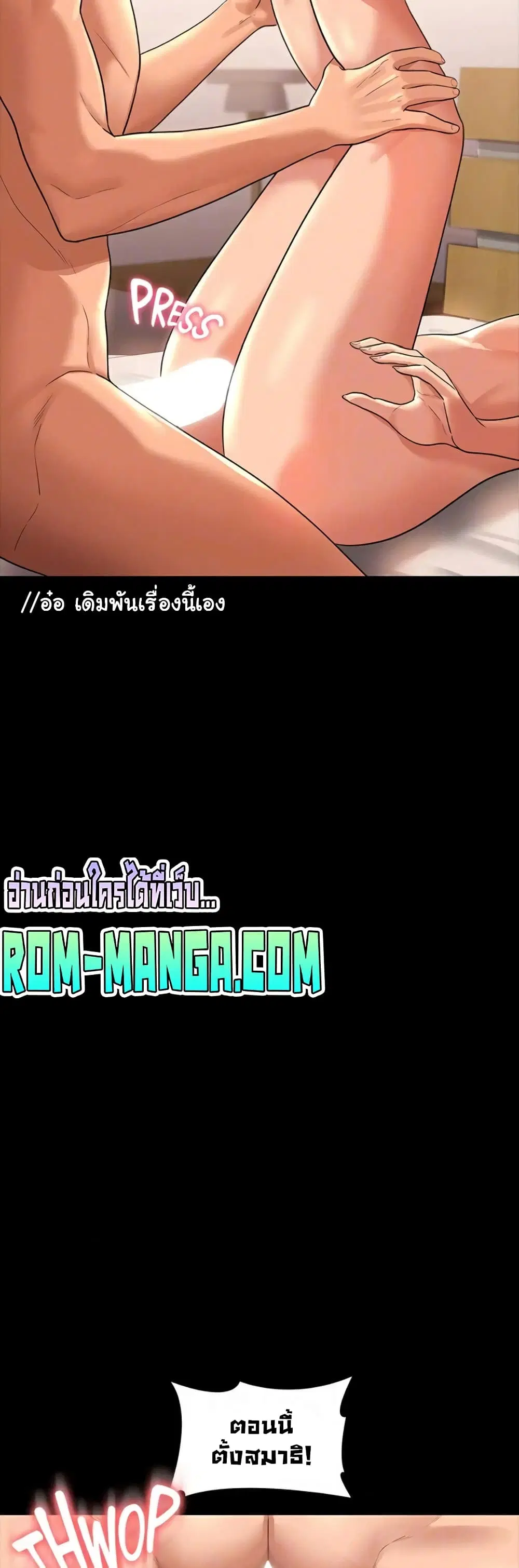 Workplace Manager Privileges ตอนที่ 37 — หน้า 14 จาก 62