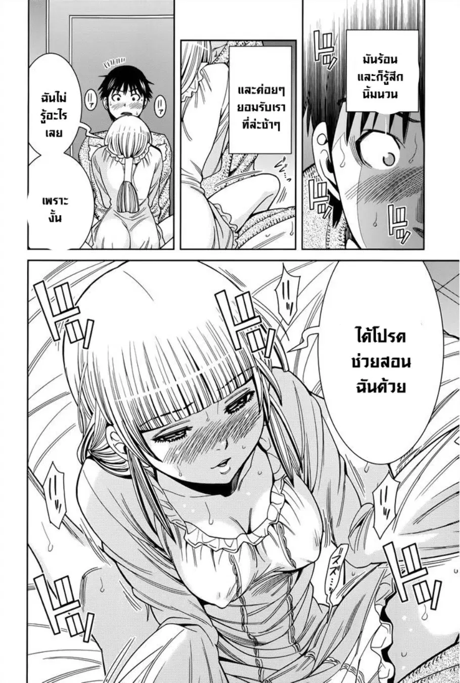 Nozoki Ana ตอนที่ 112 — หน้า 19 จาก 20