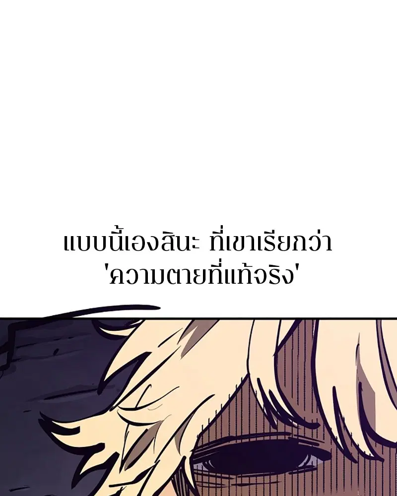 The Player ตอนที่ 147 — หน้า 114 จาก 157