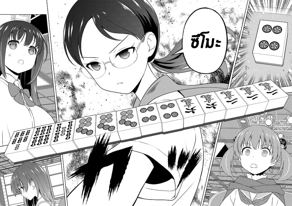 Saki ตอนที่ 211 — หน้า 12 จาก 19