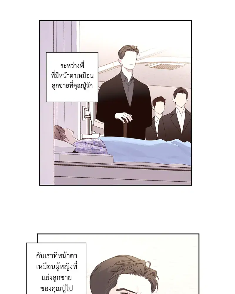 4 Week Lovers ตอนที่ 83 — หน้า 27 จาก 57
