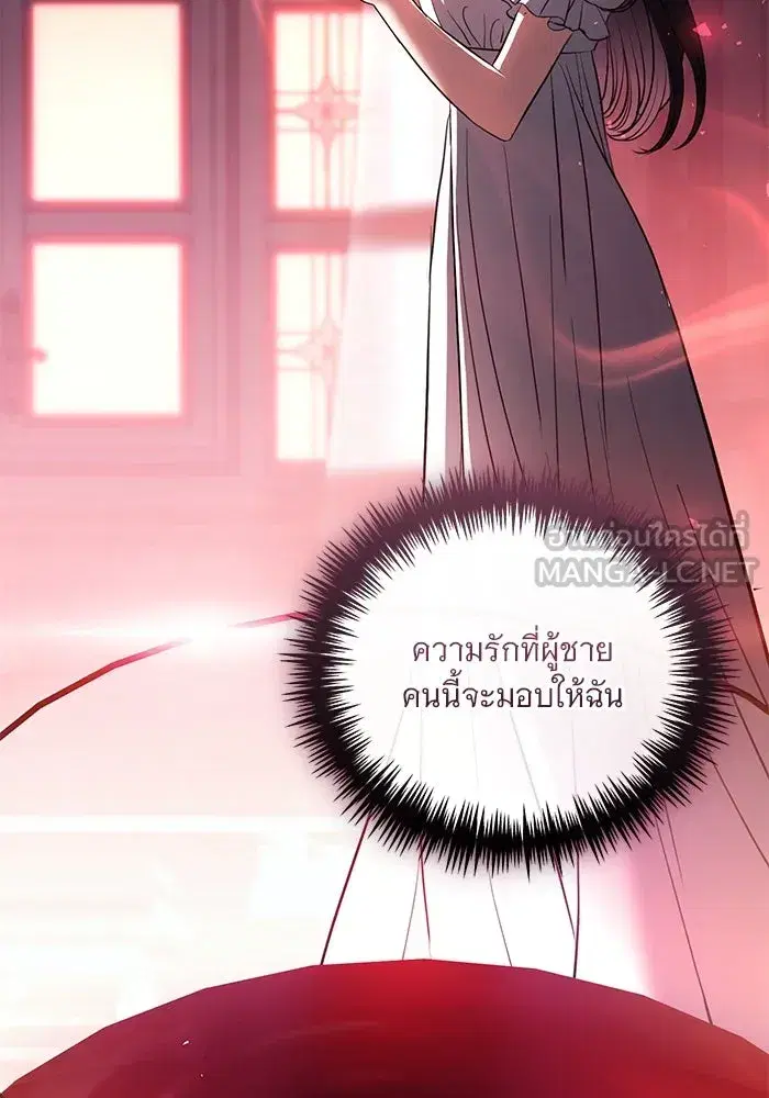 To My Husband’s Mistress ตอนที่ 38 — หน้า 75 จาก 108