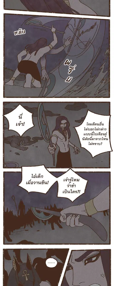 ENNEAD ตอนที่ 12 — หน้า 8 จาก 28