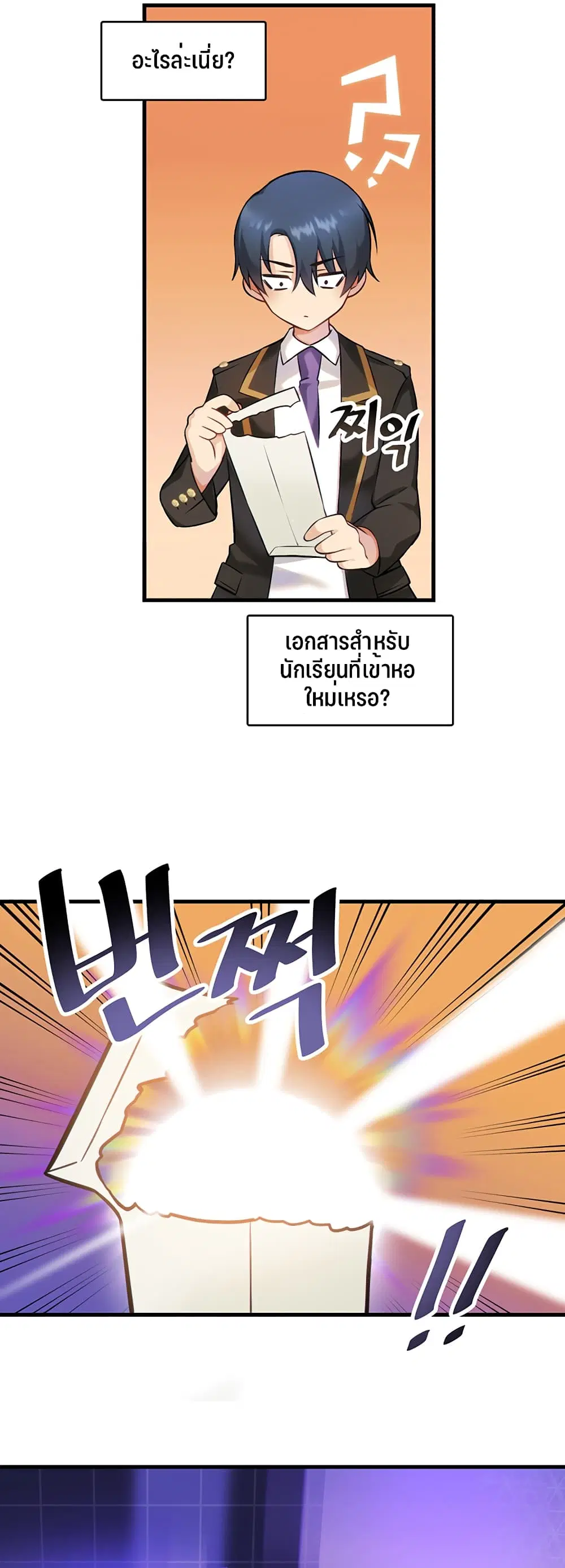 Trapped in the Academy’s Eroge ตอนที่ 1 — หน้า 37 จาก 66