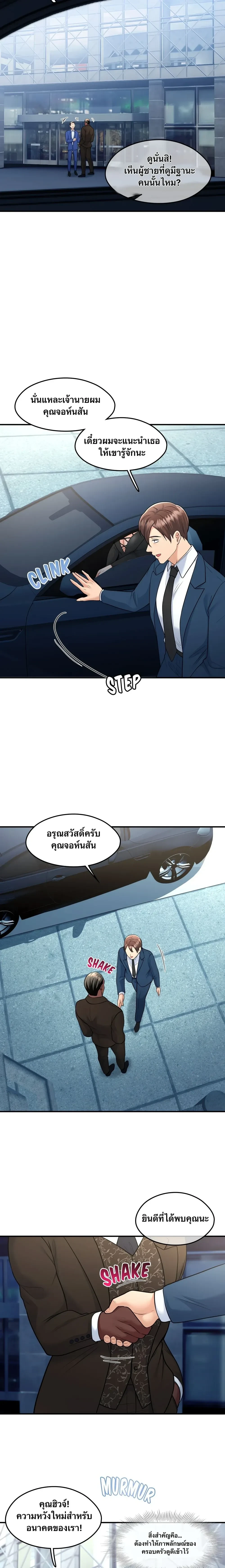 Can I At Least Watch? – อย่างน้อยขอผมดูได้ไหม? ตอนที่ 1 — หน้า 16 จาก 19