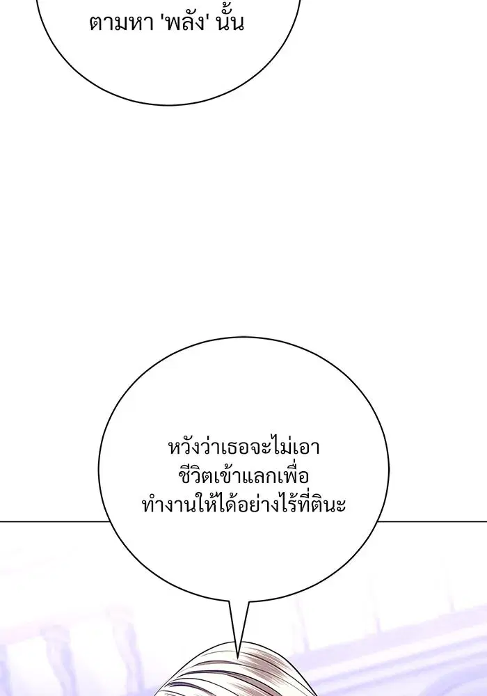 To My Husband’s Mistress ตอนที่ 48 — หน้า 16 จาก 116