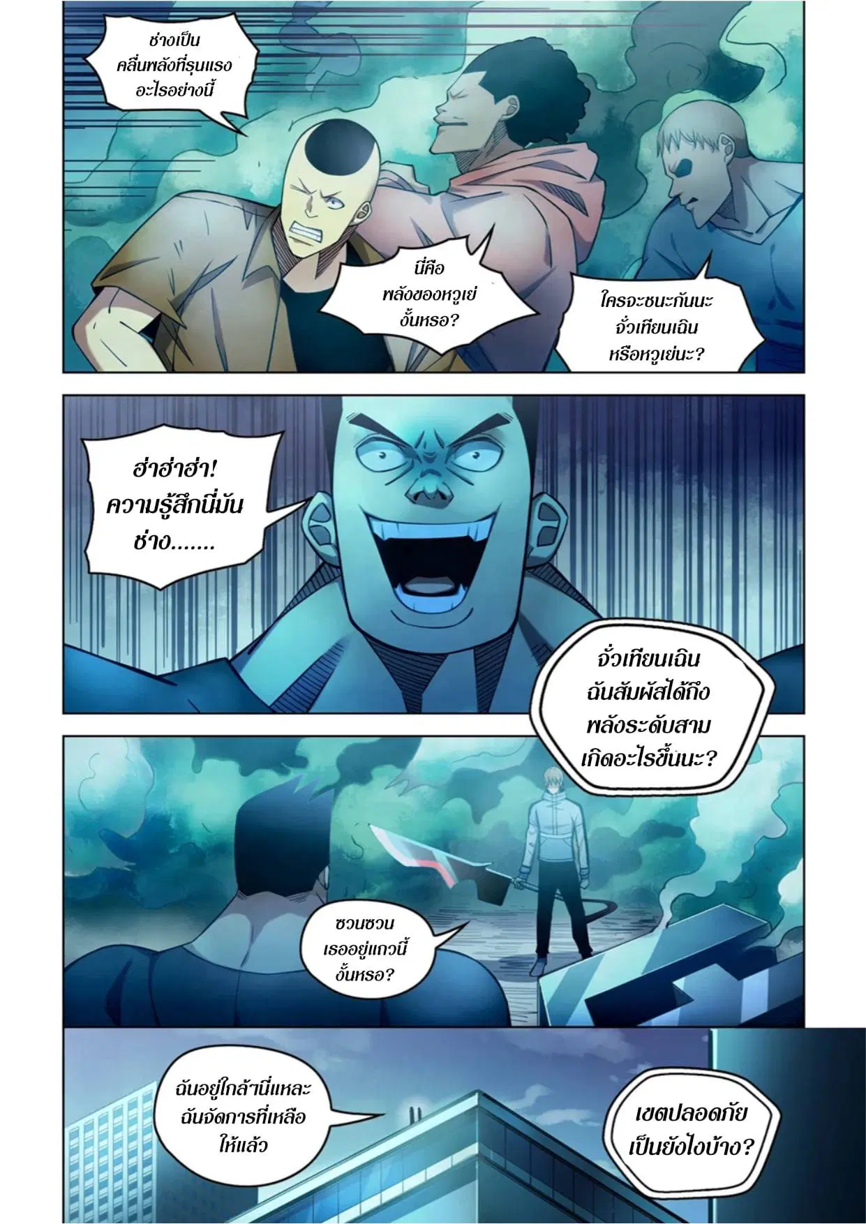 The Last Human ตอนที่ 279 — หน้า 14 จาก 15