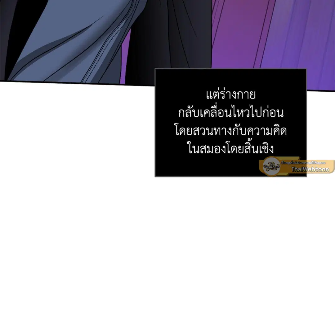 Shutline ตอนที่ 89 — หน้า 26 จาก 104