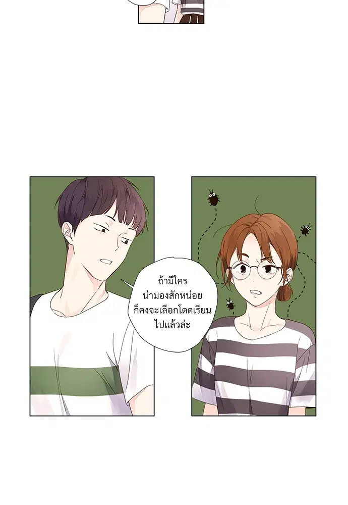 4 Week Lovers ตอนที่ 38 — หน้า 17 จาก 48