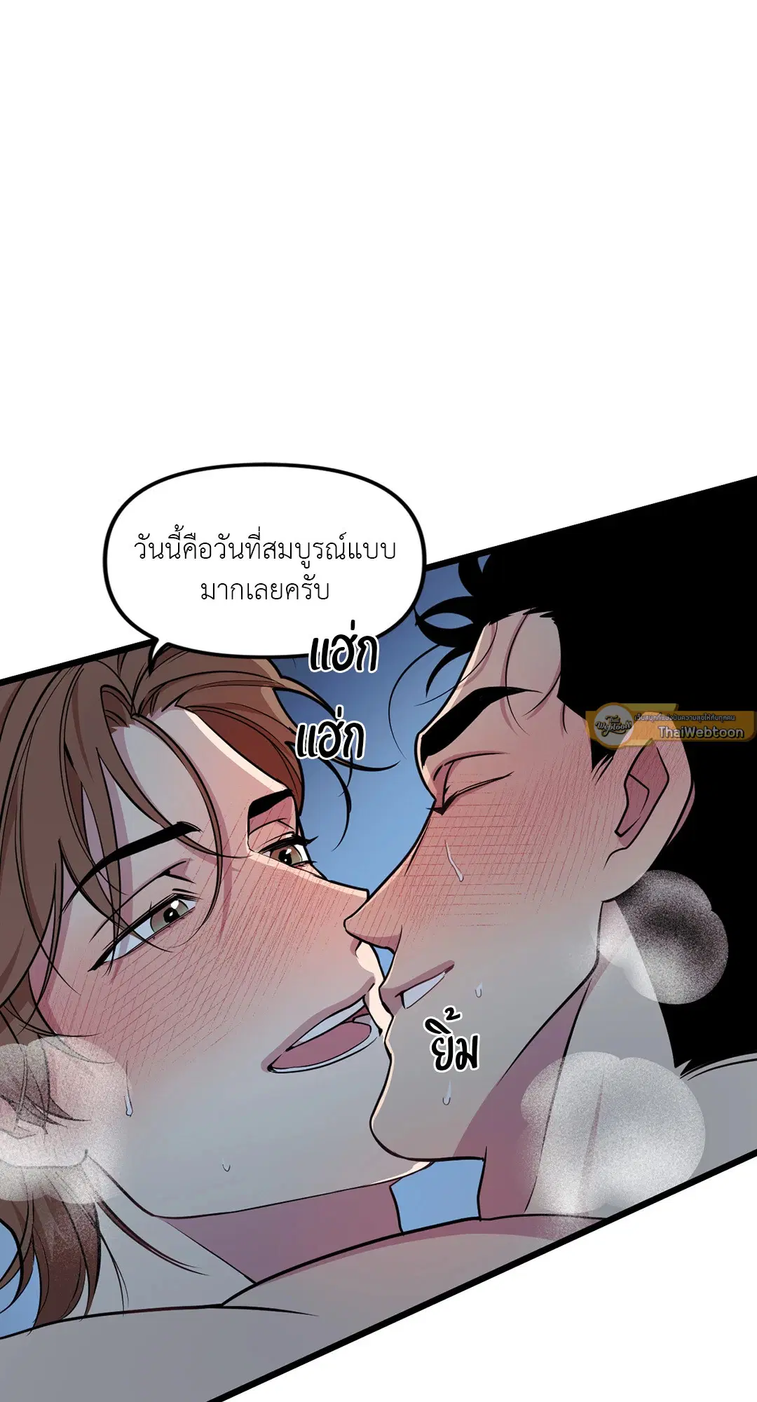Full Volume ตอนที่ 74 — หน้า 49 จาก 69