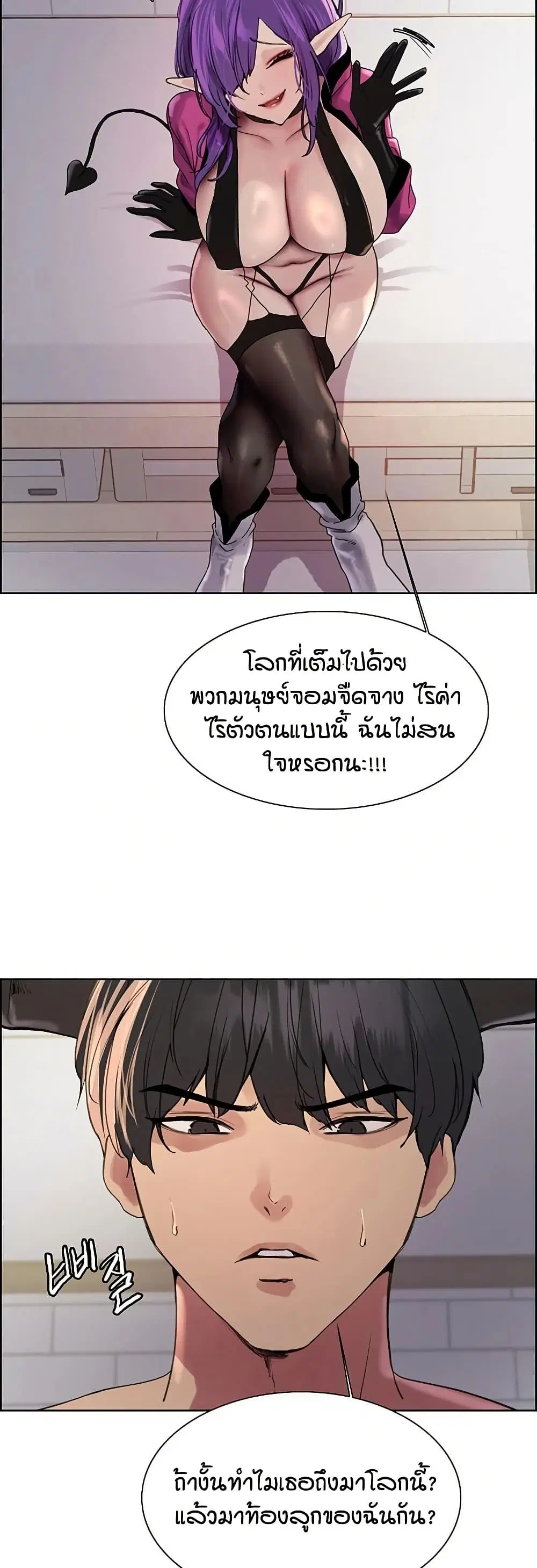 Sex-Stop Watch ตอนที่ 151 — หน้า 16 จาก 52