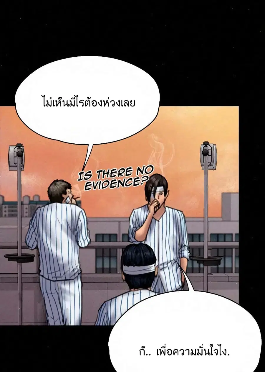 Queen Bee ตอนที่ 82 — หน้า 8 จาก 97
