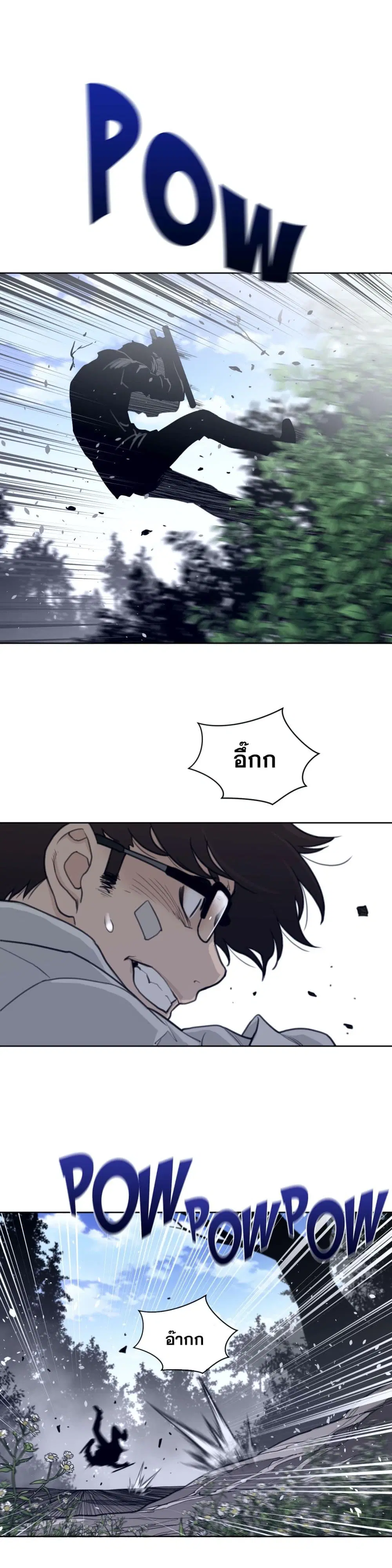 Perfect Half ตอนที่ 132 — หน้า 9 จาก 20