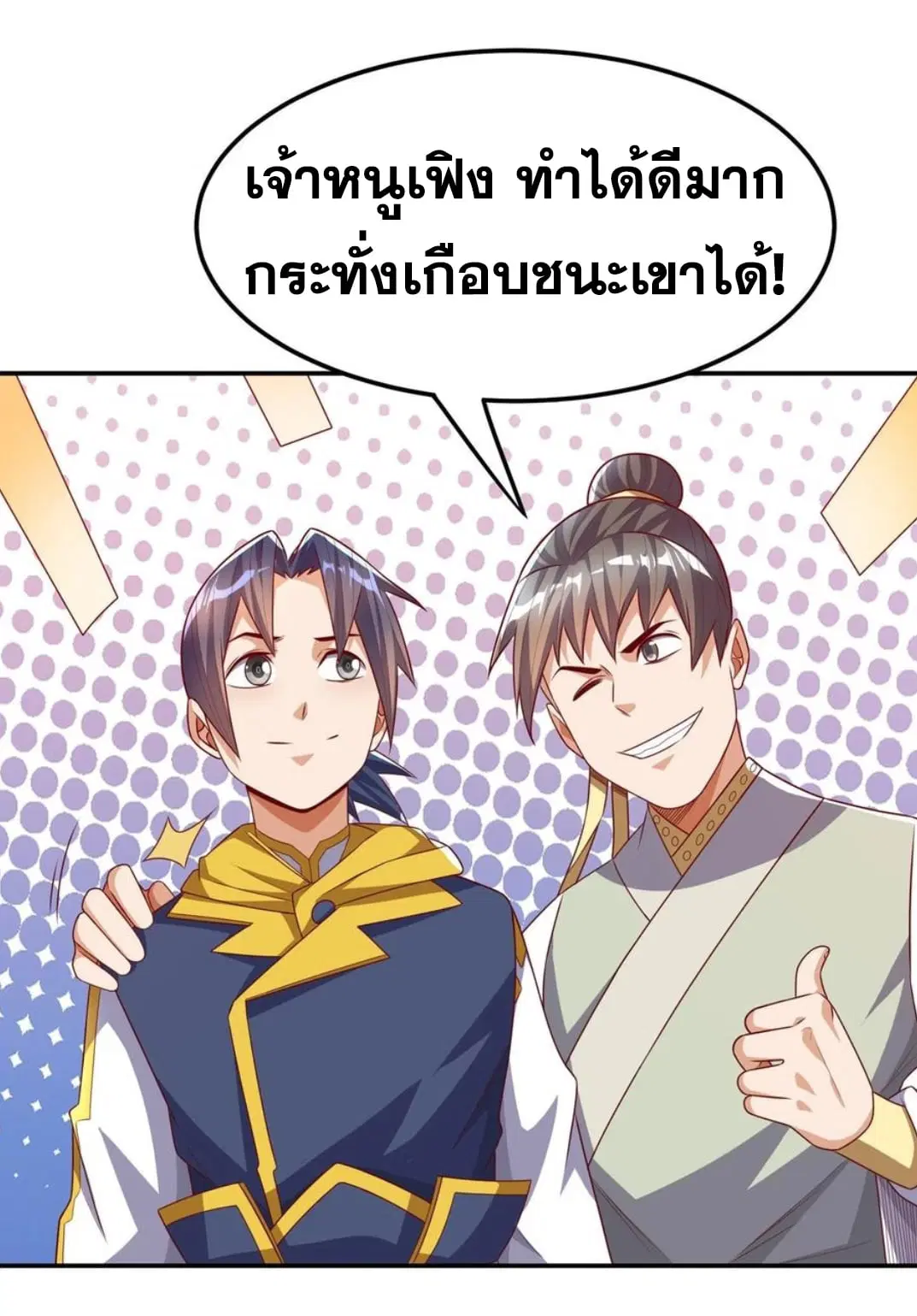 Wu Ni ตอนที่ 175 — หน้า 32 จาก 37