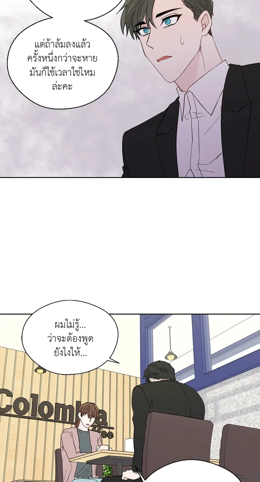 A Man of Virtue ตอนที่ 91 — หน้า 47 จาก 58
