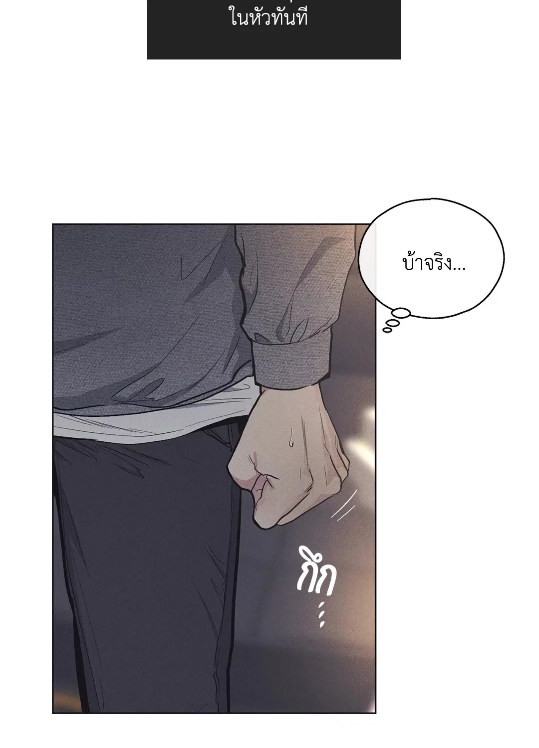 PAYBACK ตอนที่ 14 — หน้า 20 จาก 70