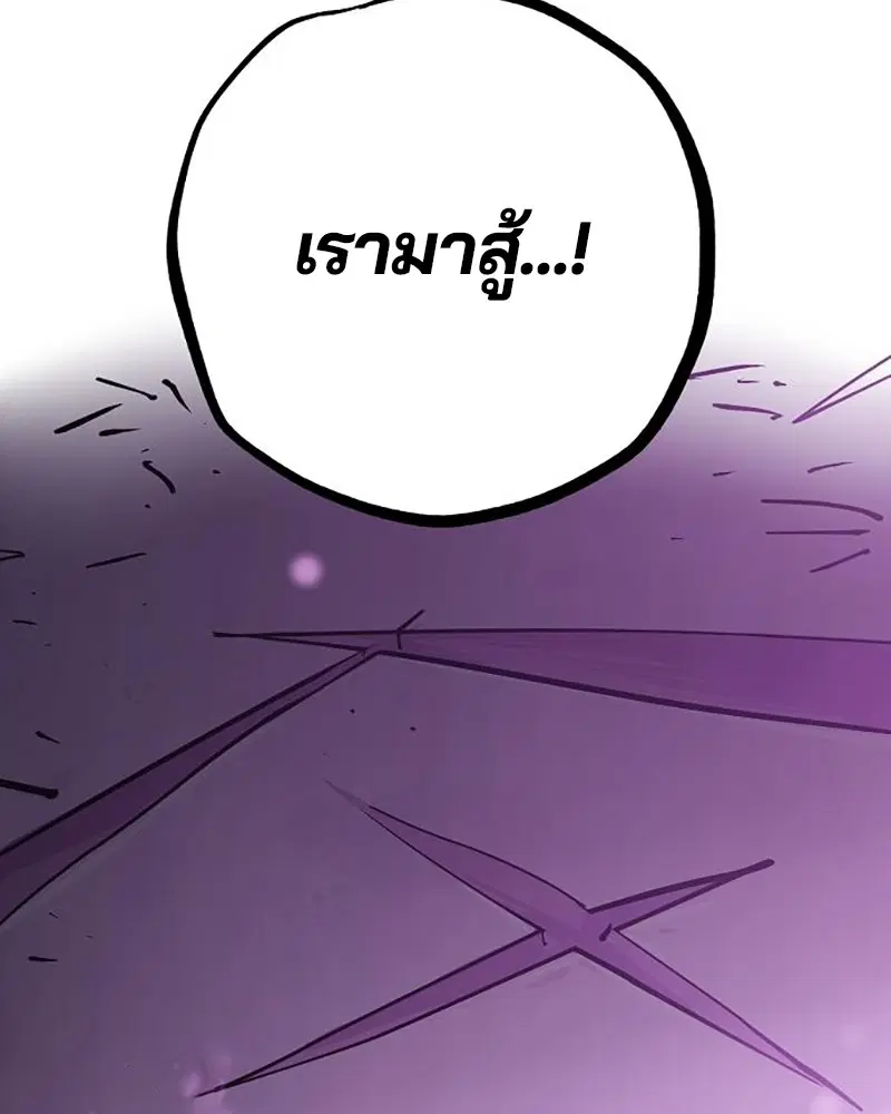 The Player ตอนที่ 159 — หน้า 152 จาก 195