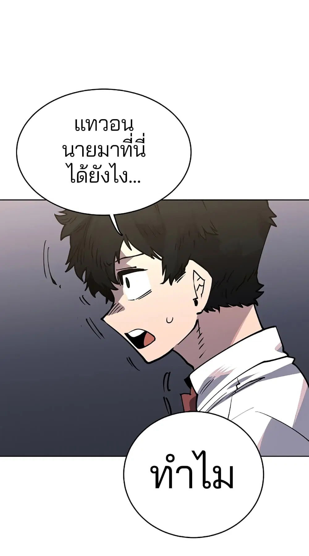 The Player ตอนที่ 20 — หน้า 8 จาก 62